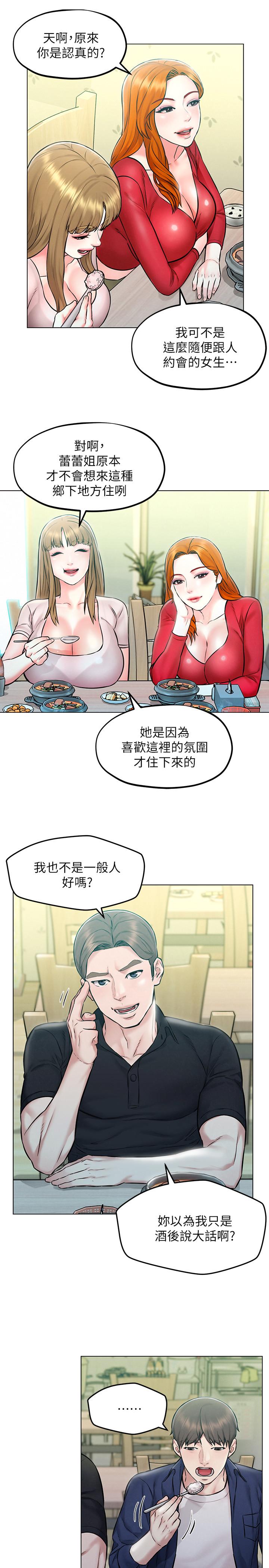 《人夫大解放》漫画 第4話-我幫你在車上解決吧