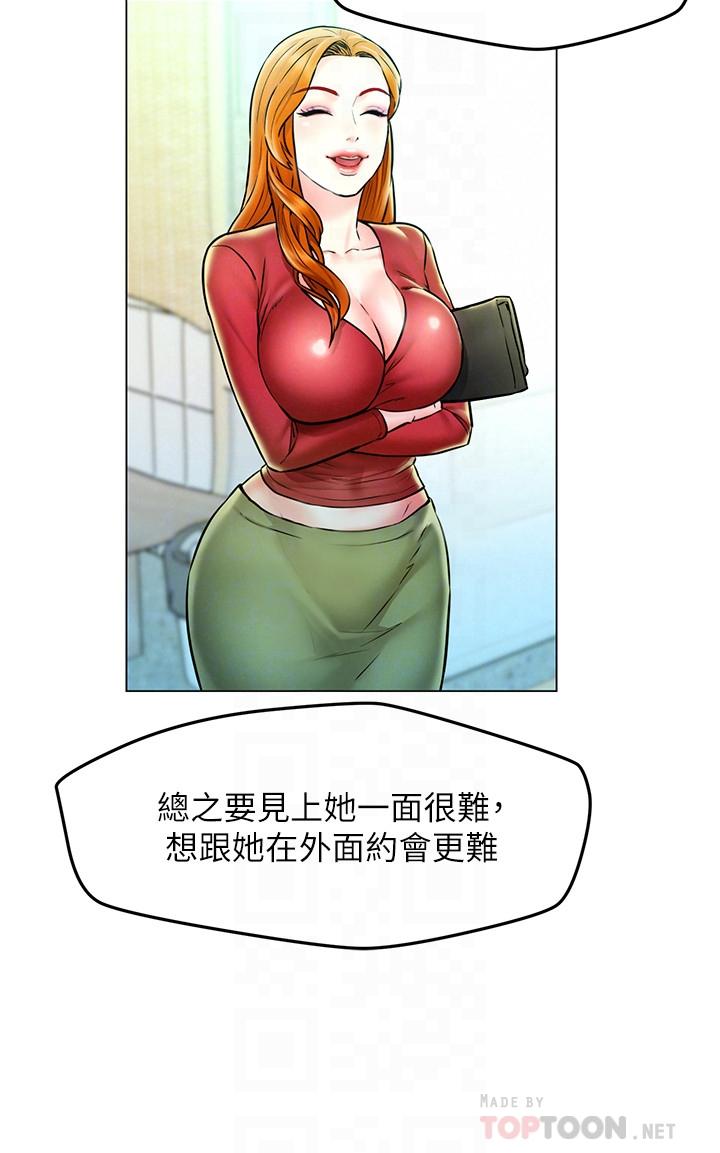 《人夫大解放》漫画 第4話-我幫你在車上解決吧