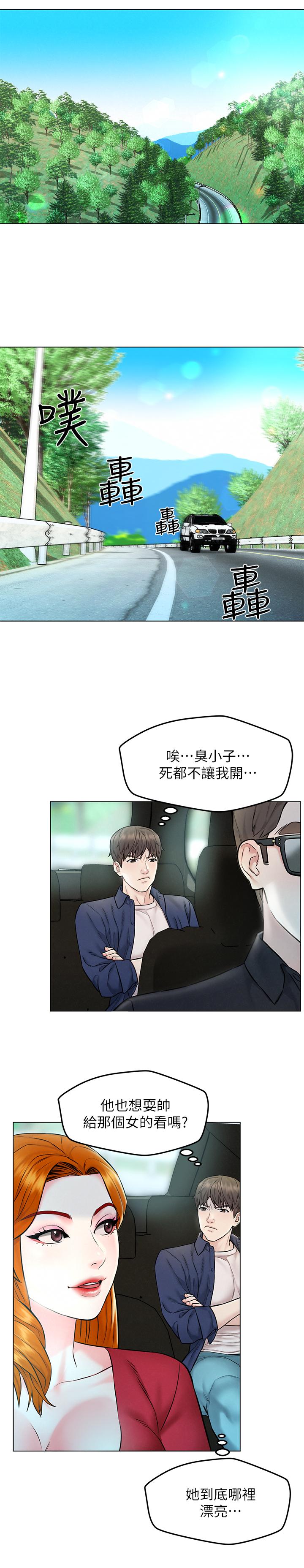 《人夫大解放》漫画 第4話-我幫你在車上解決吧