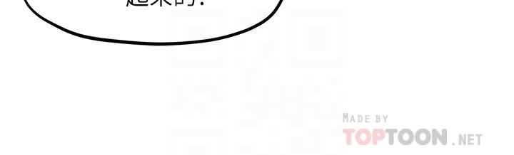 《人夫大解放》漫画 第4話-我幫你在車上解決吧