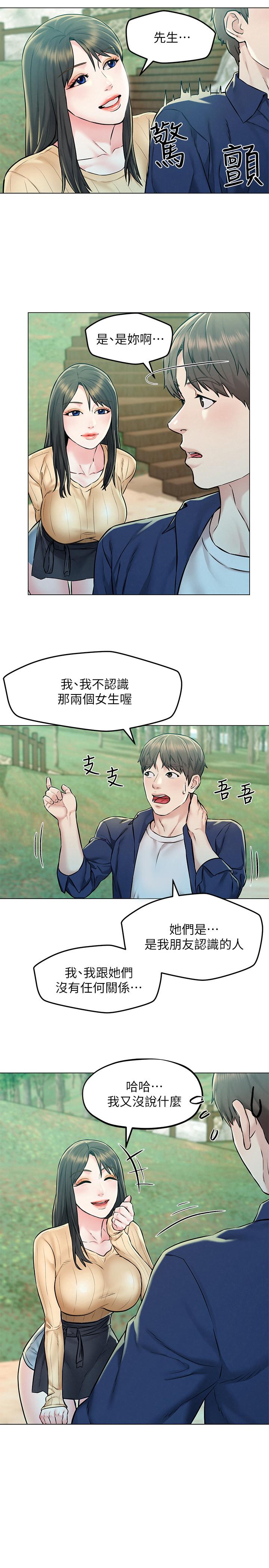 《人夫大解放》漫画 第4話-我幫你在車上解決吧