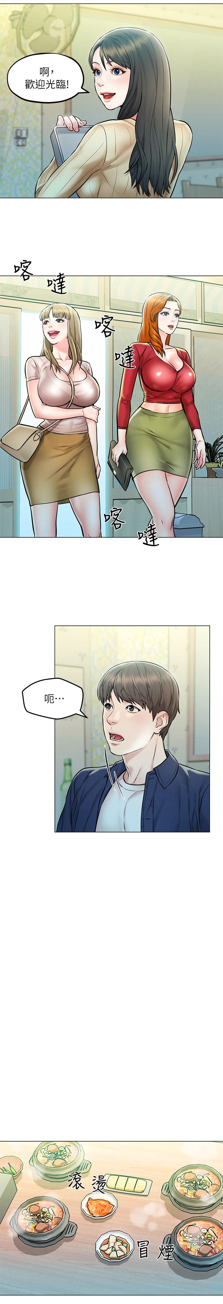 《人夫大解放》漫画 第4話-我幫你在車上解決吧