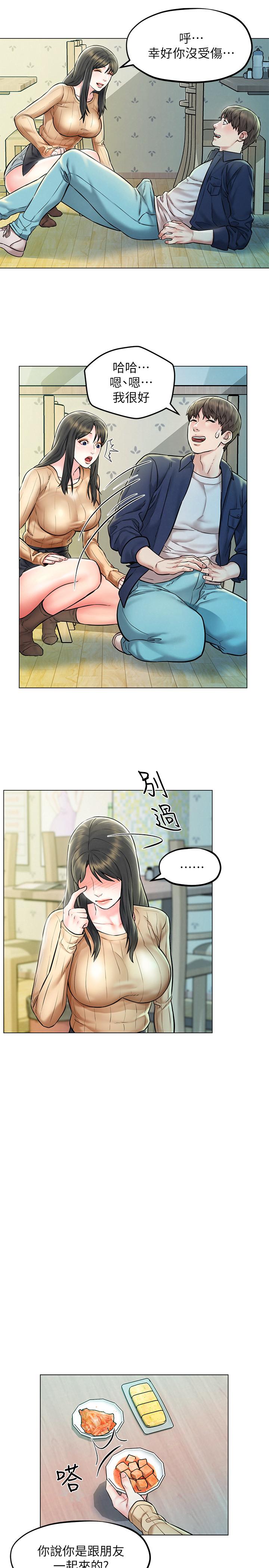 《人夫大解放》漫画 第4話-我幫你在車上解決吧