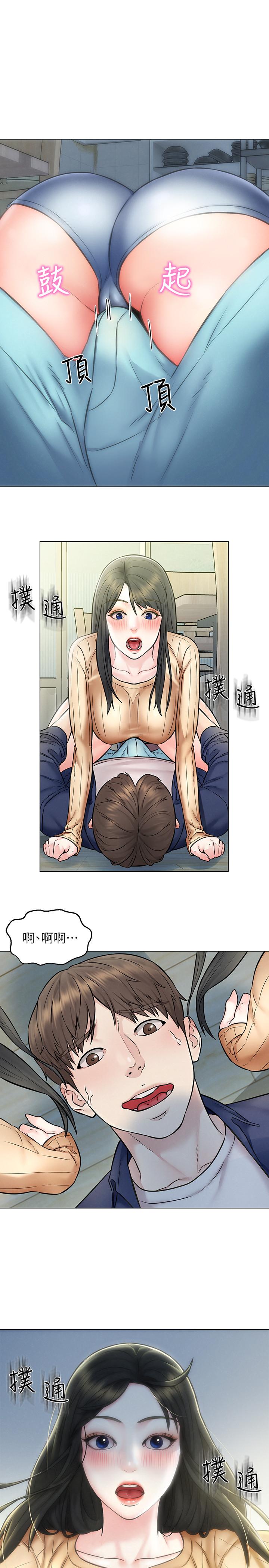《人夫大解放》漫画 第4話-我幫你在車上解決吧
