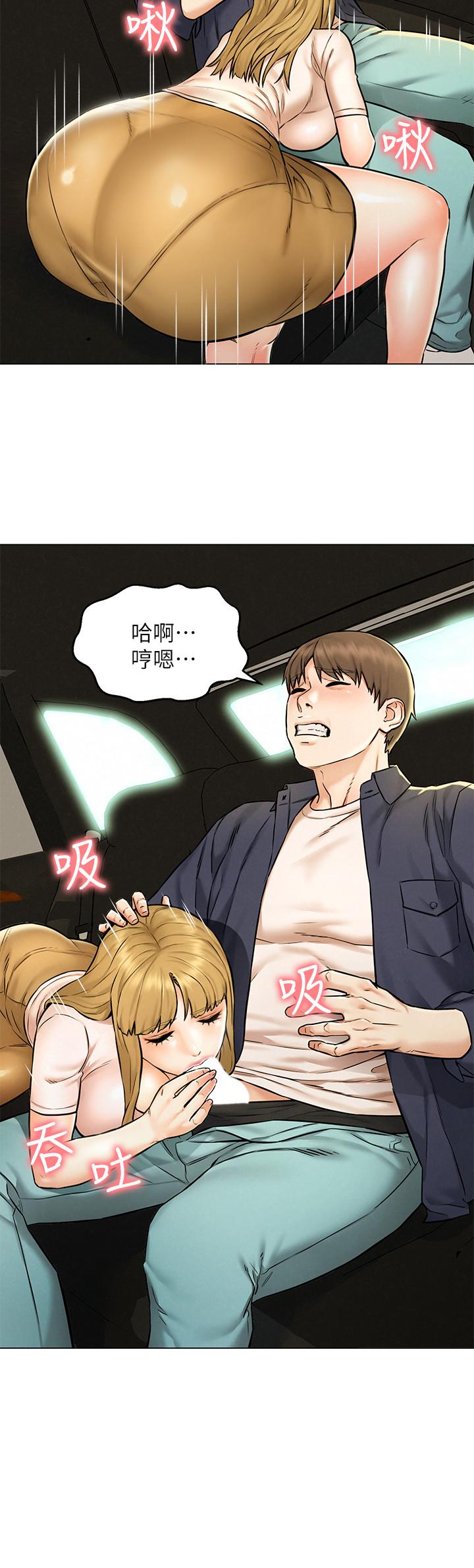 《人夫大解放》漫画 第5話-要不要插進來？
