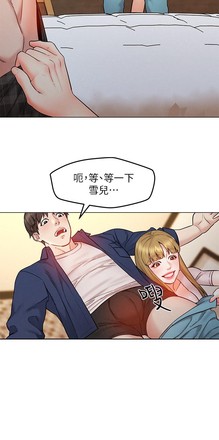 《人夫大解放》漫画 第5話-要不要插進來？