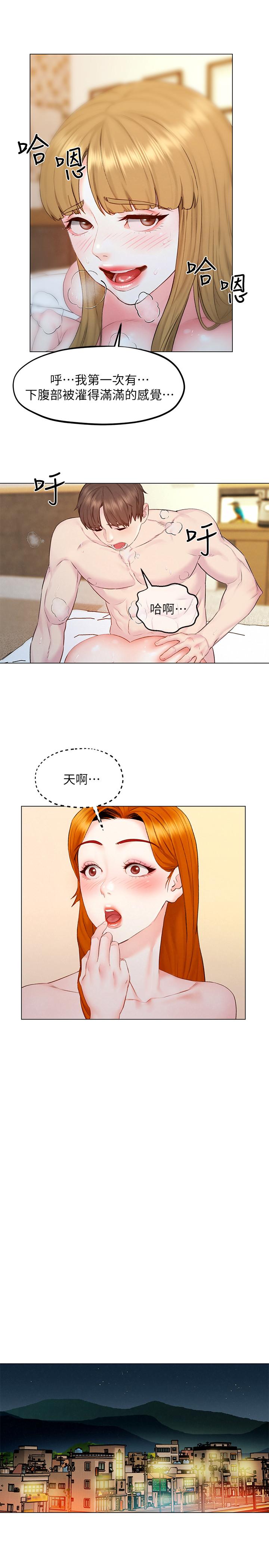 《人夫大解放》漫画 第6話-好東西要和好朋友分享