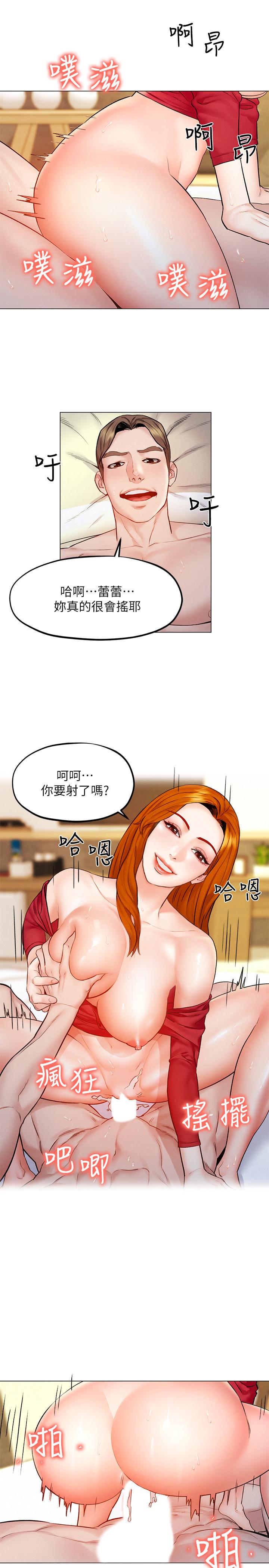 《人夫大解放》漫画 第6話-好東西要和好朋友分享