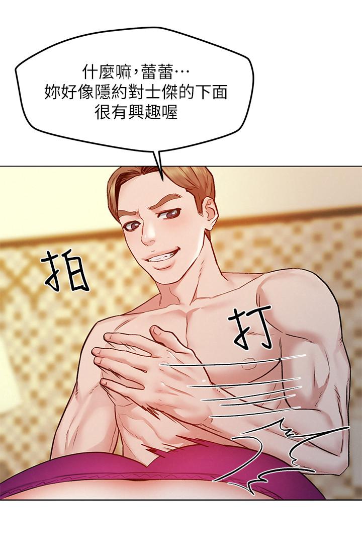 《人夫大解放》漫画 第6話-好東西要和好朋友分享