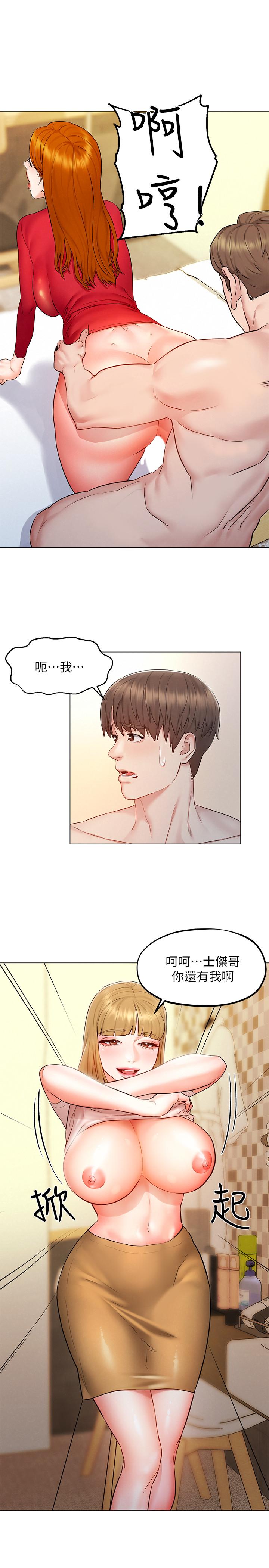 《人夫大解放》漫画 第6話-好東西要和好朋友分享