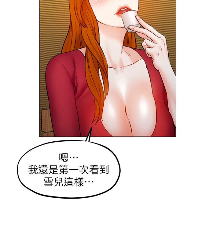 《人夫大解放》漫画 第6話-好東西要和好朋友分享