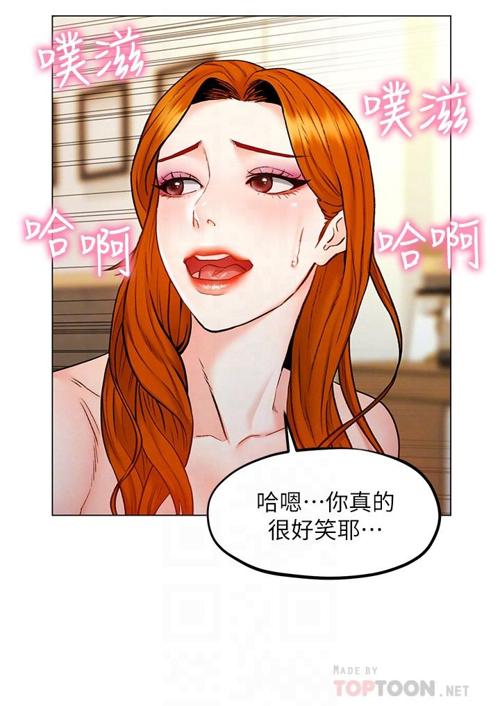 《人夫大解放》漫画 第7話-這次要不要干我？