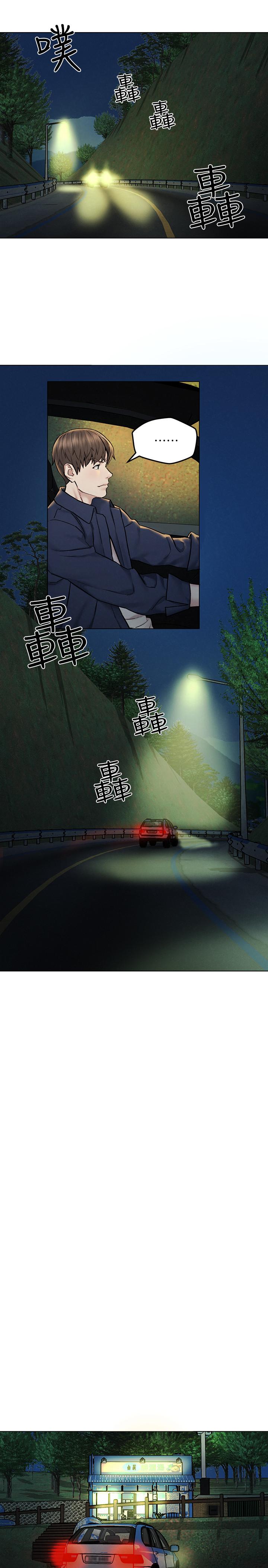 《人夫大解放》漫画 第7話-這次要不要干我？