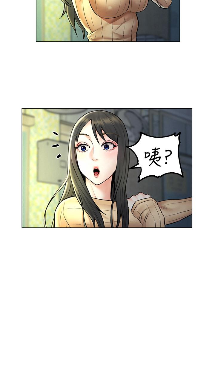 《人夫大解放》漫画 第7話-這次要不要干我？