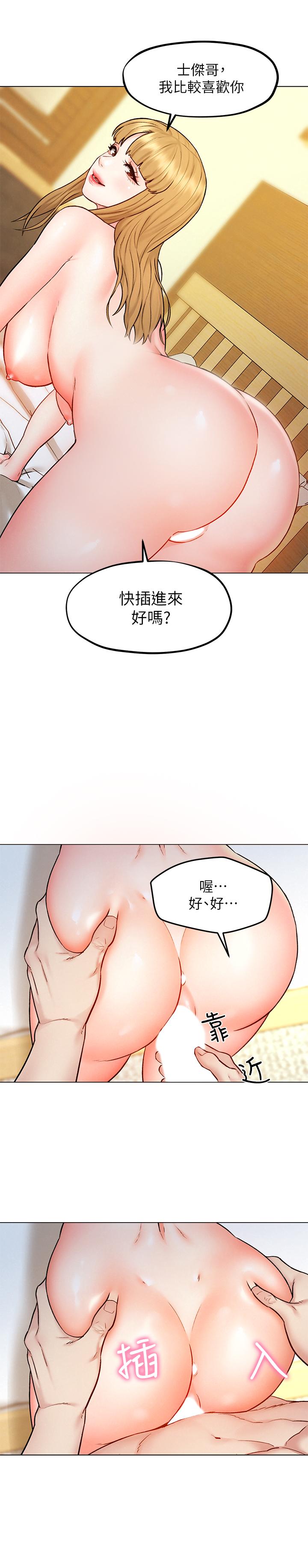 《人夫大解放》漫画 第7話-這次要不要干我？