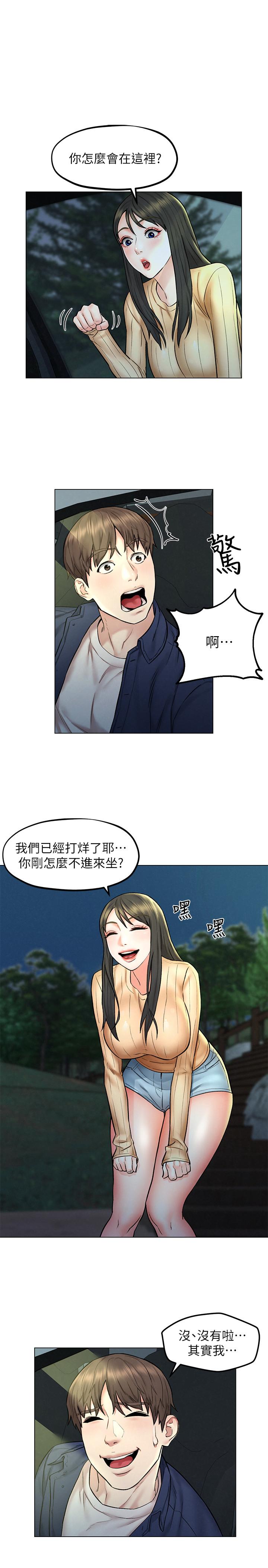 《人夫大解放》漫画 第7話-這次要不要干我？