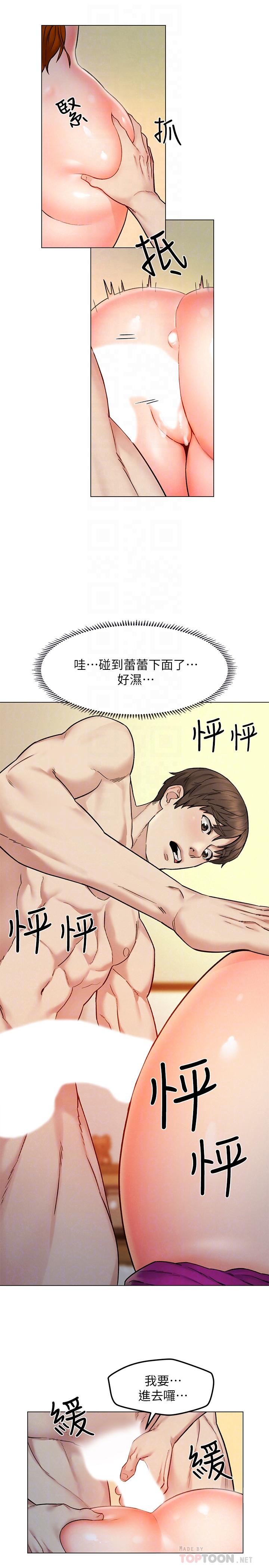 《人夫大解放》漫画 第7話-這次要不要干我？