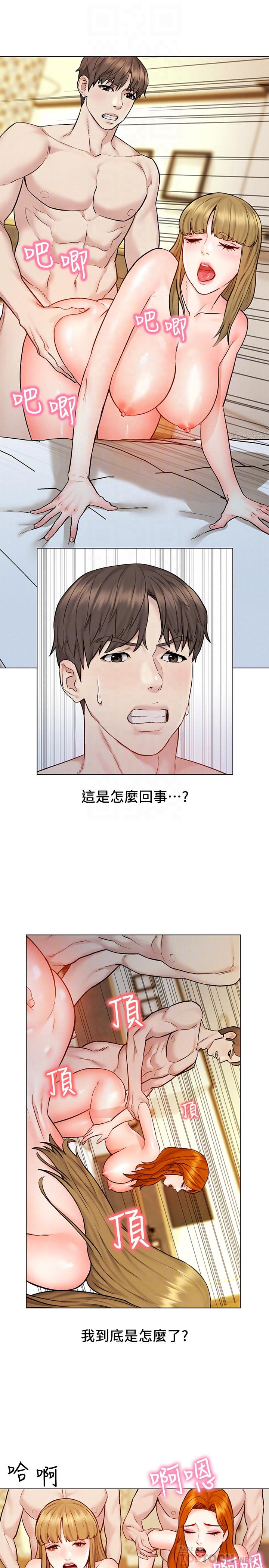 《人夫大解放》漫画 第7話-這次要不要干我？