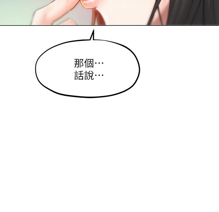 《人夫大解放》漫画 第7話-這次要不要干我？