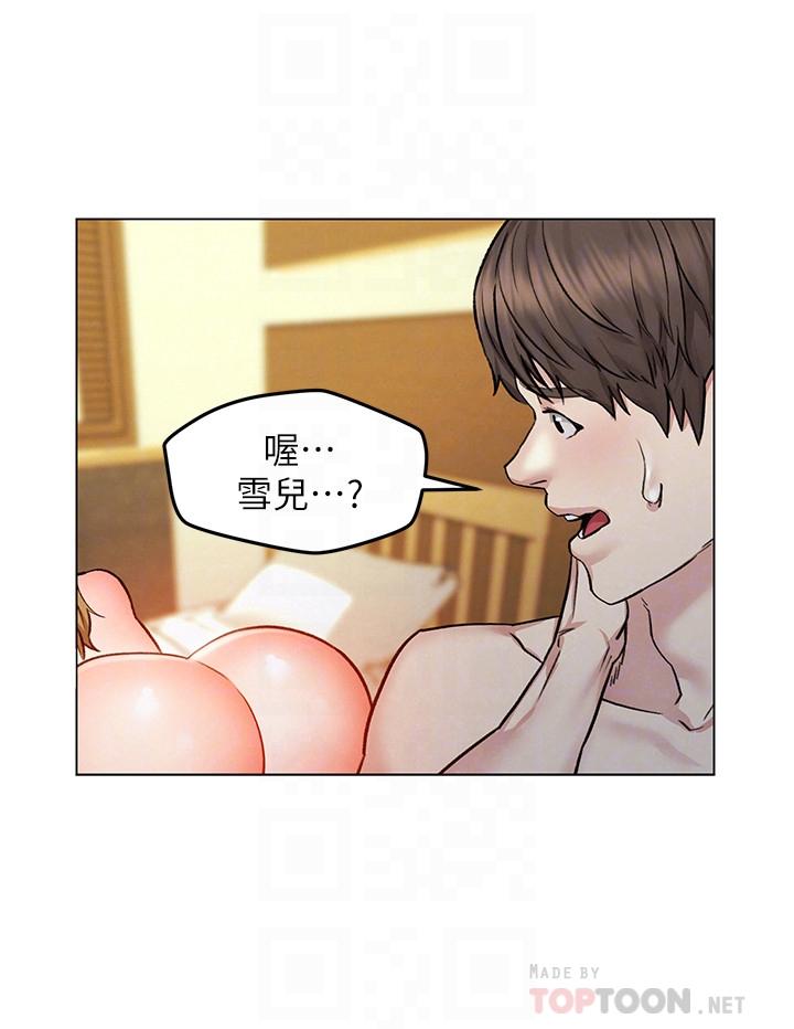《人夫大解放》漫画 第7話-這次要不要干我？