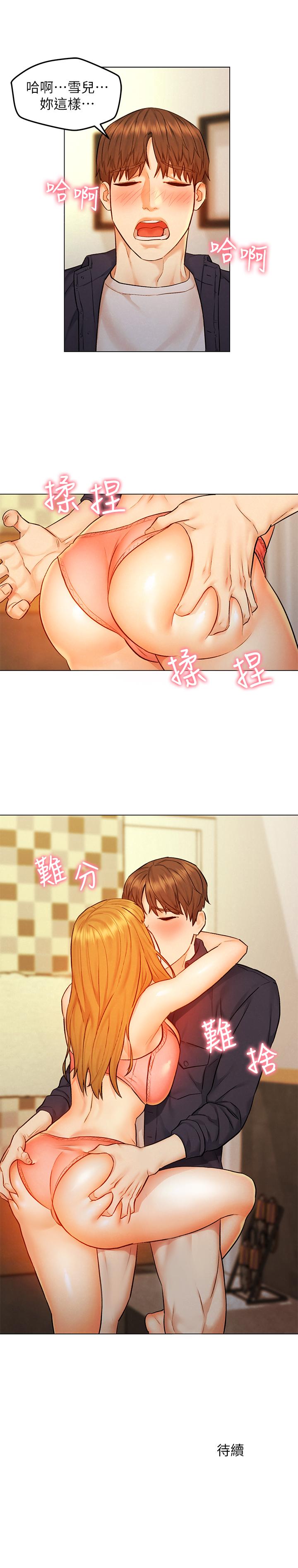 《人夫大解放》漫画 第8話-越走越偏的外遇之夜