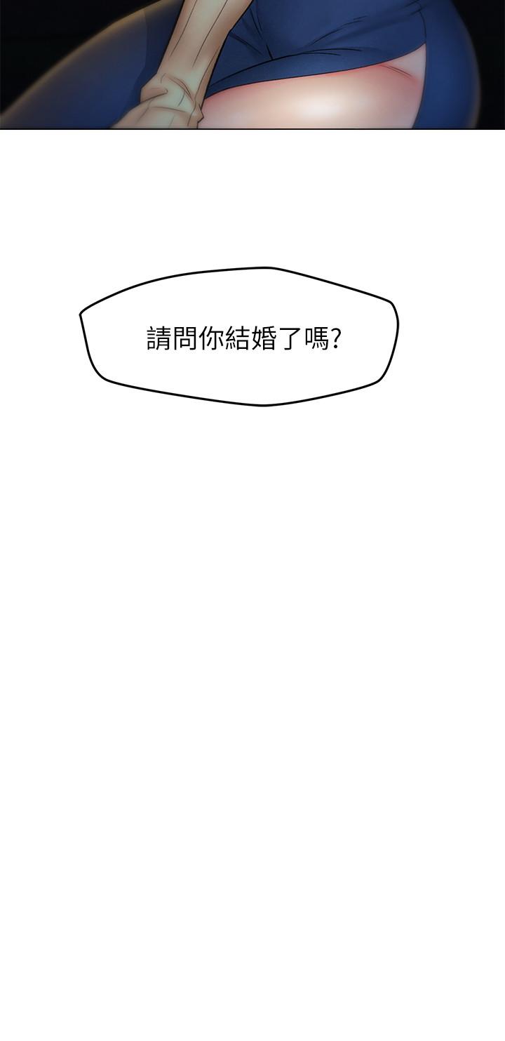 《人夫大解放》漫画 第8話-越走越偏的外遇之夜