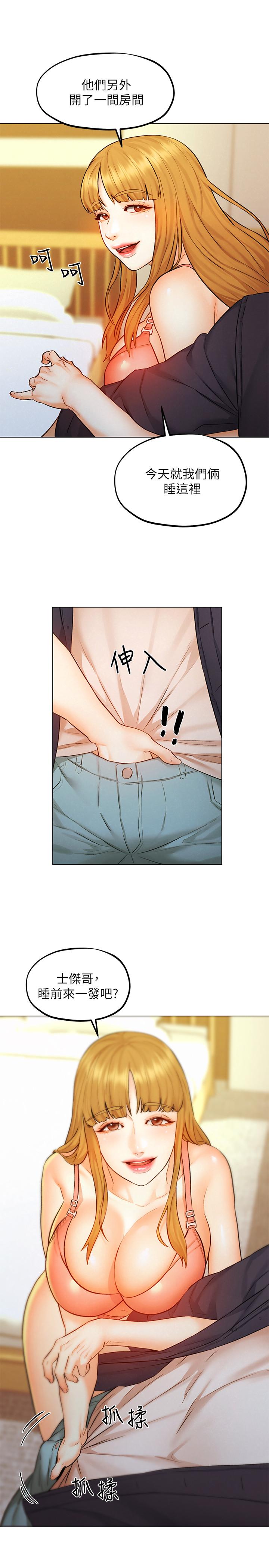 《人夫大解放》漫画 第8話-越走越偏的外遇之夜