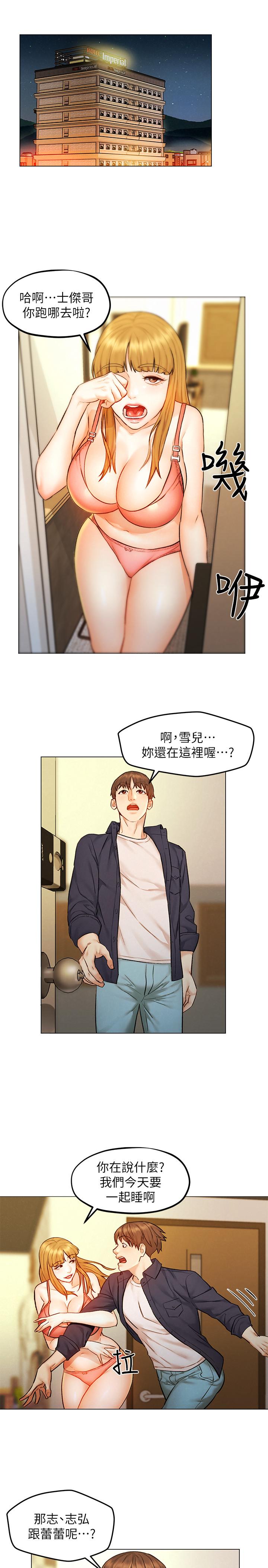 《人夫大解放》漫画 第8話-越走越偏的外遇之夜