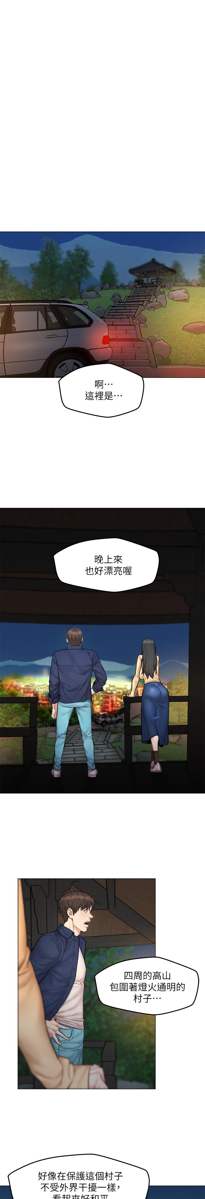 《人夫大解放》漫画 第8話-越走越偏的外遇之夜