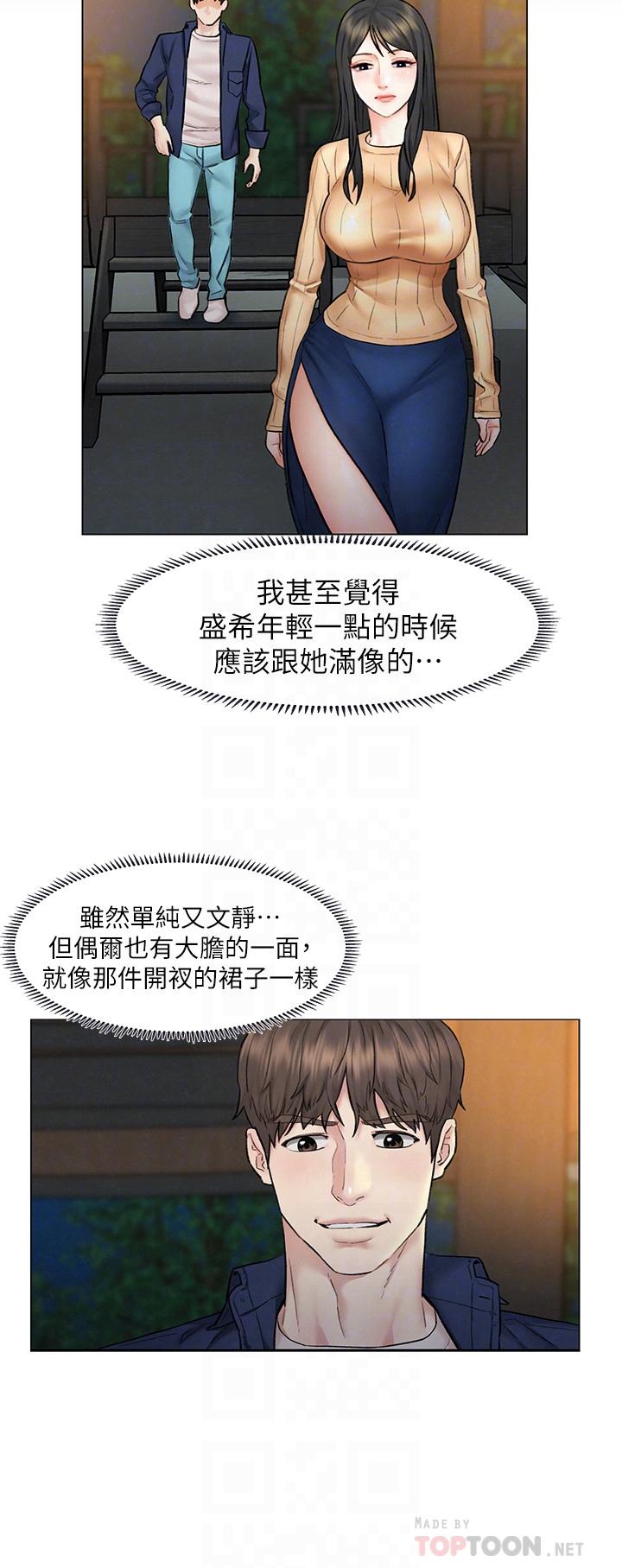 《人夫大解放》漫画 第8話-越走越偏的外遇之夜