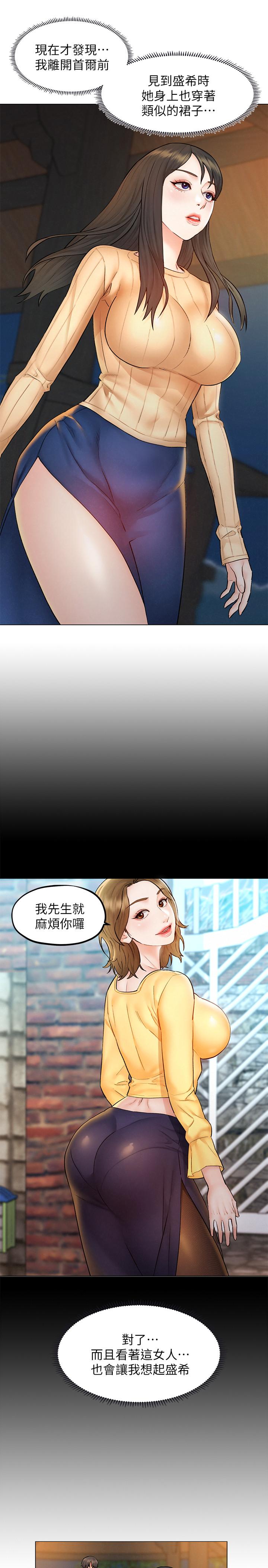 《人夫大解放》漫画 第8話-越走越偏的外遇之夜