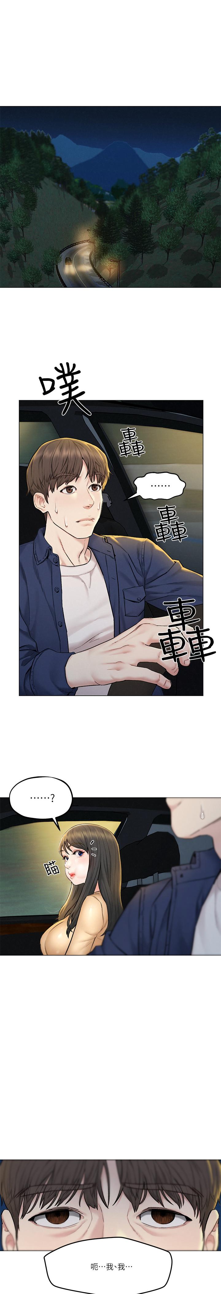 《人夫大解放》漫画 第8話-越走越偏的外遇之夜