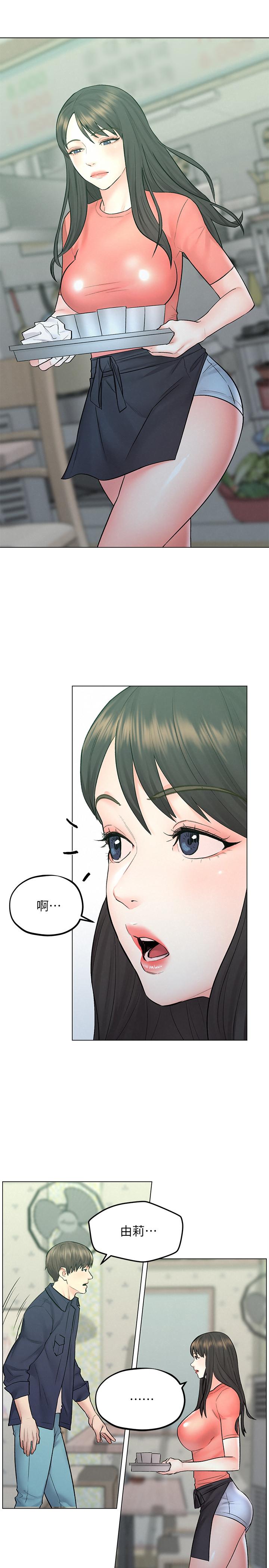 《人夫大解放》漫画 第9話-與由莉的緣分還未結束