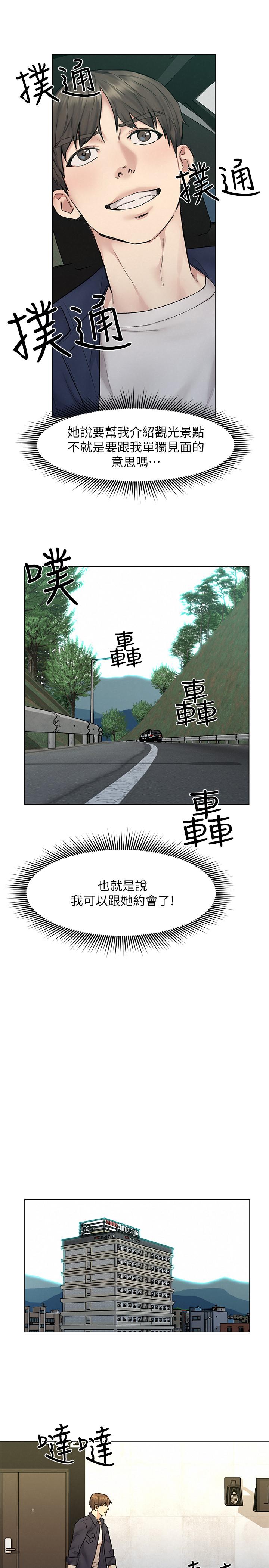 《人夫大解放》漫画 第9話-與由莉的緣分還未結束