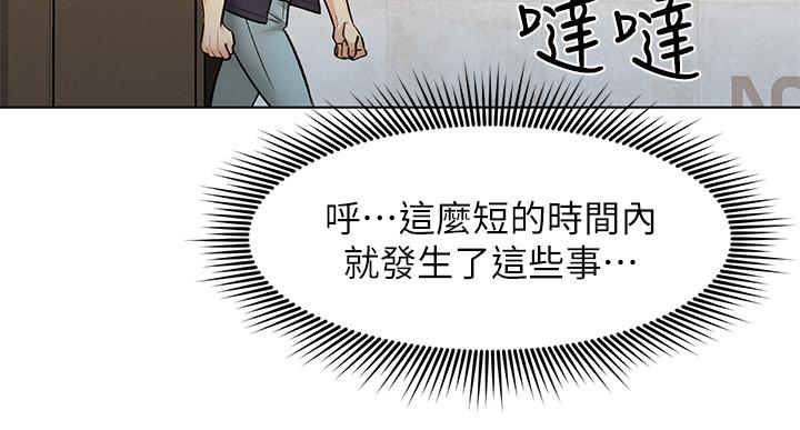 《人夫大解放》漫画 第9話-與由莉的緣分還未結束