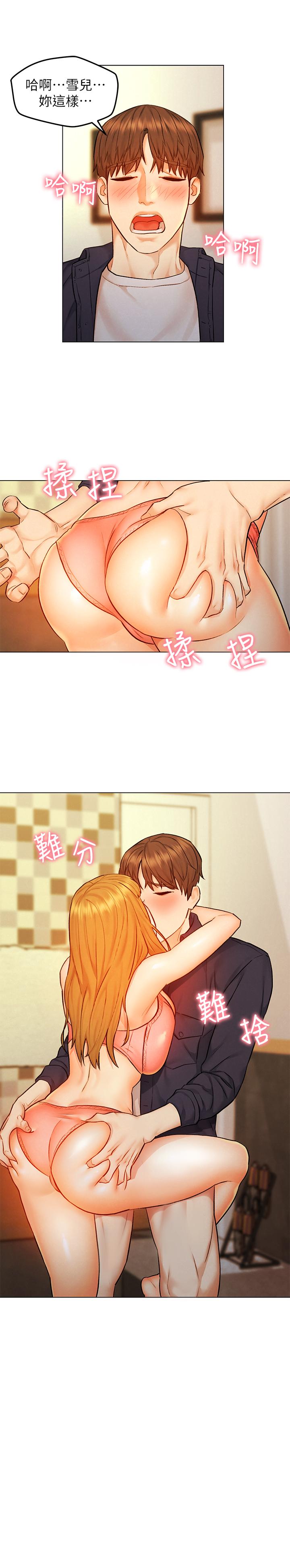 《人夫大解放》漫画 第9話-與由莉的緣分還未結束