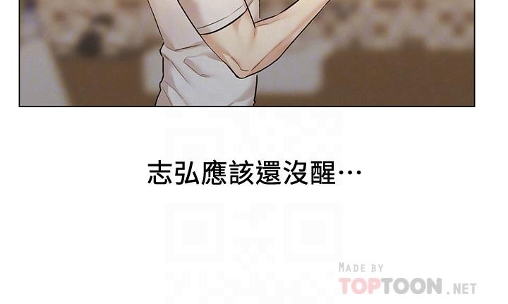 《人夫大解放》漫画 第9話-與由莉的緣分還未結束