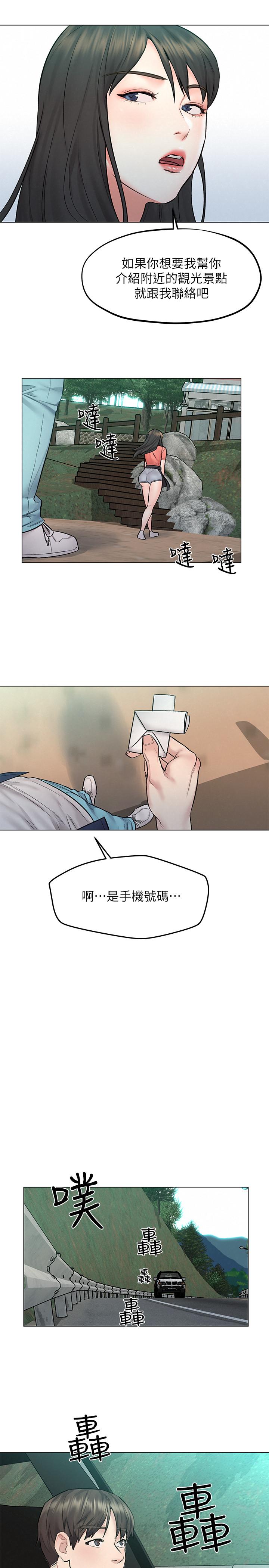 《人夫大解放》漫画 第9話-與由莉的緣分還未結束