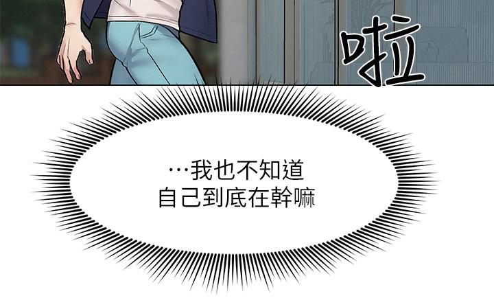 《人夫大解放》漫画 第9話-與由莉的緣分還未結束