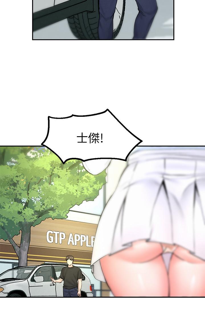 《人夫大解放》漫画 第10話-我現在準備好了