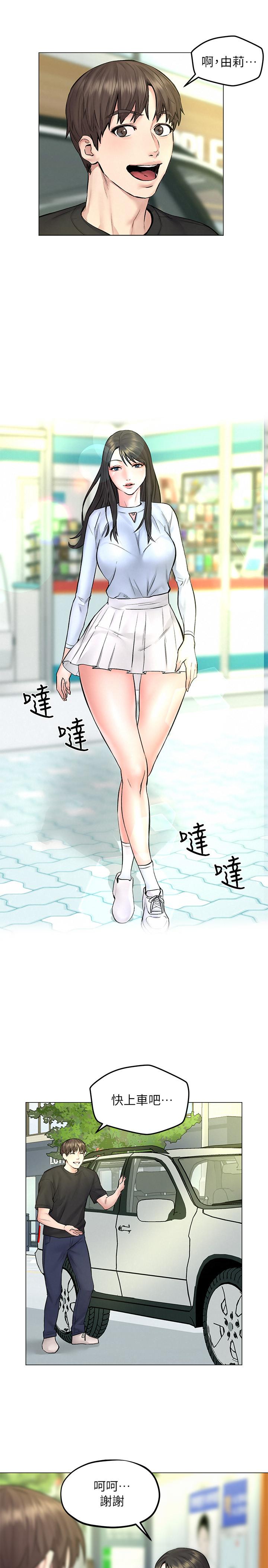《人夫大解放》漫画 第10話-我現在準備好了