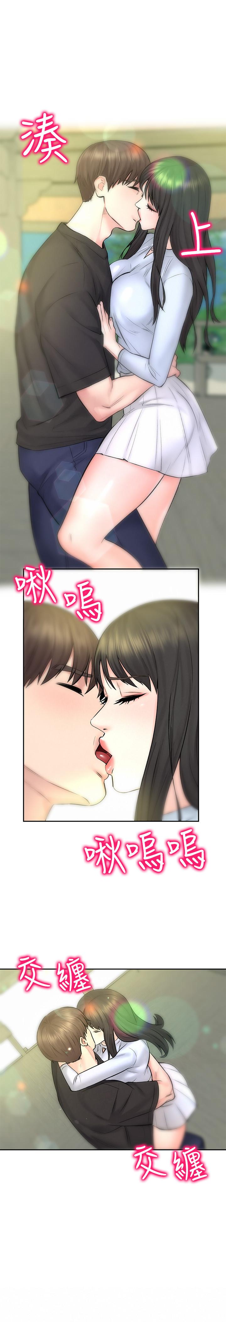 《人夫大解放》漫画 第10話-我現在準備好了