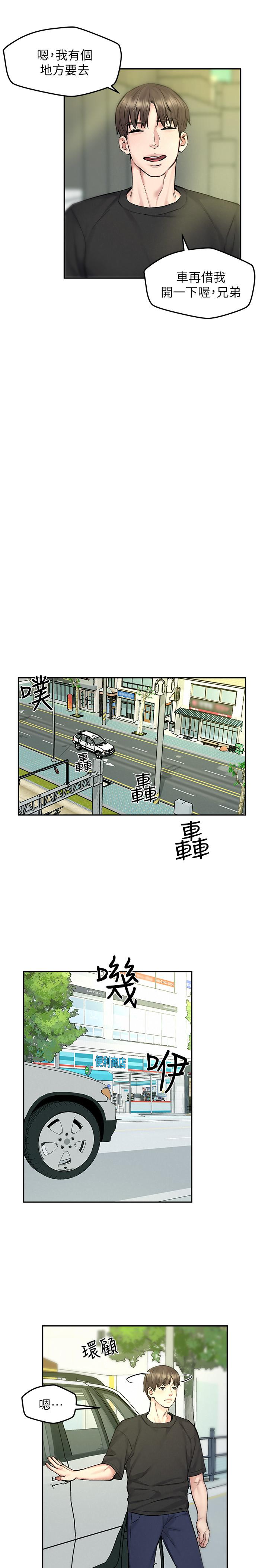 《人夫大解放》漫画 第10話-我現在準備好了