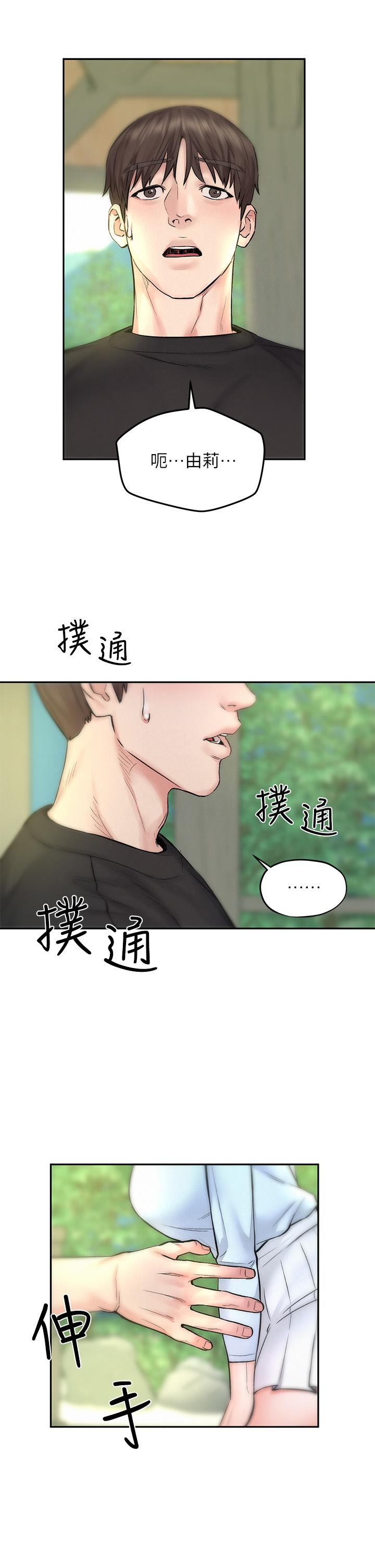 《人夫大解放》漫画 第10話-我現在準備好了