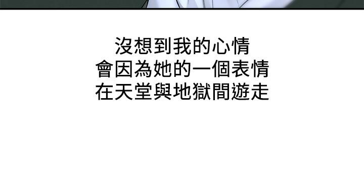 《人夫大解放》漫画 第10話-我現在準備好了
