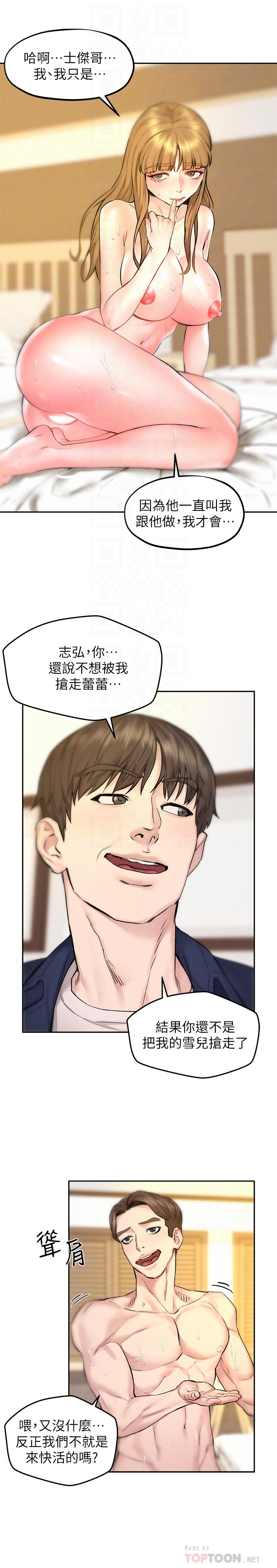 《人夫大解放》漫画 第10話-我現在準備好了