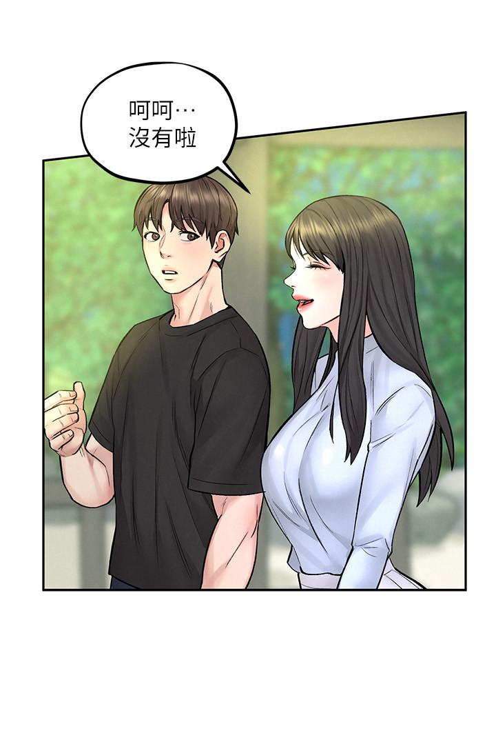 《人夫大解放》漫画 第10話-我現在準備好了