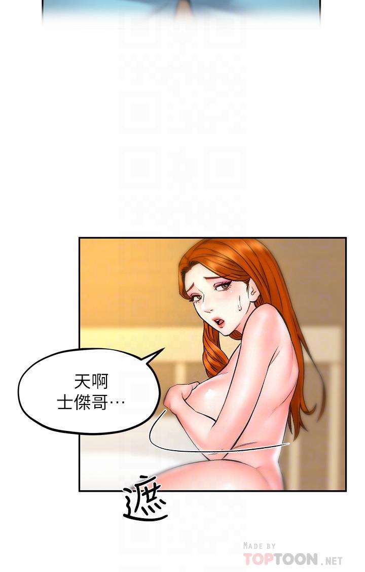 《人夫大解放》漫画 第10話-我現在準備好了