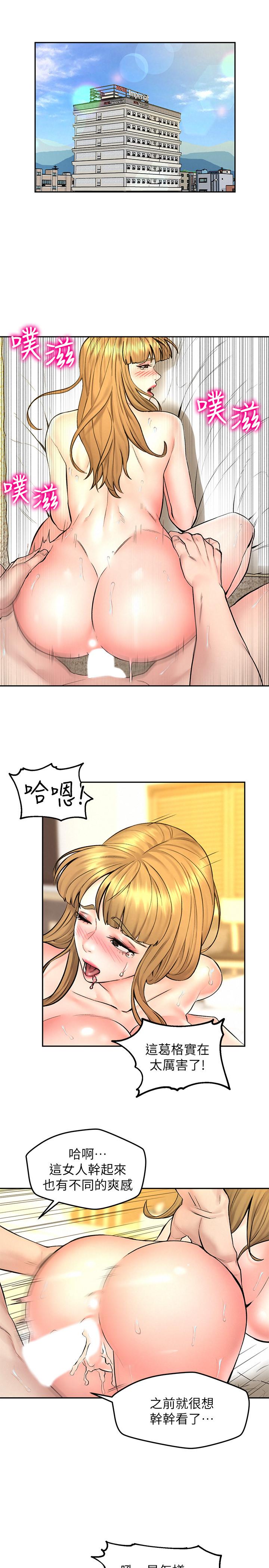 《人夫大解放》漫画 第10話-我現在準備好了
