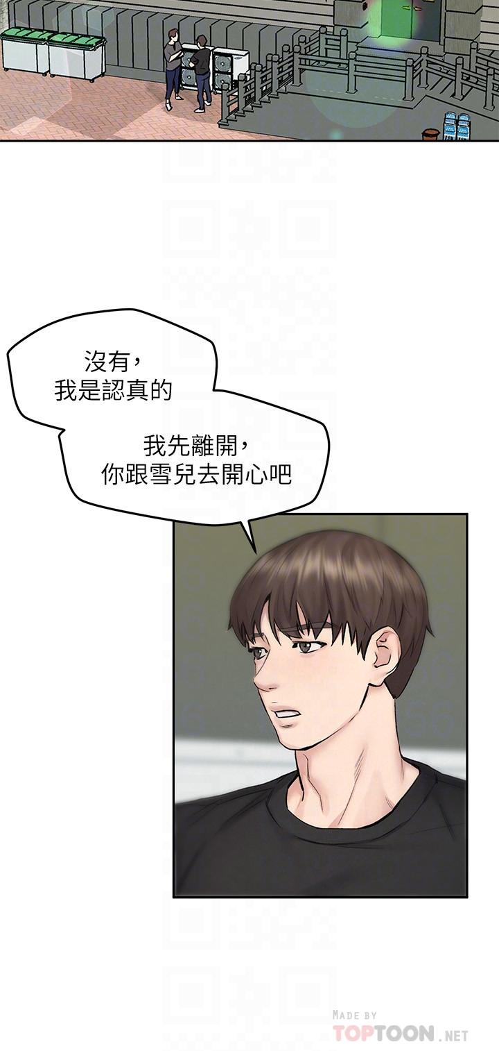《人夫大解放》漫画 第10話-我現在準備好了